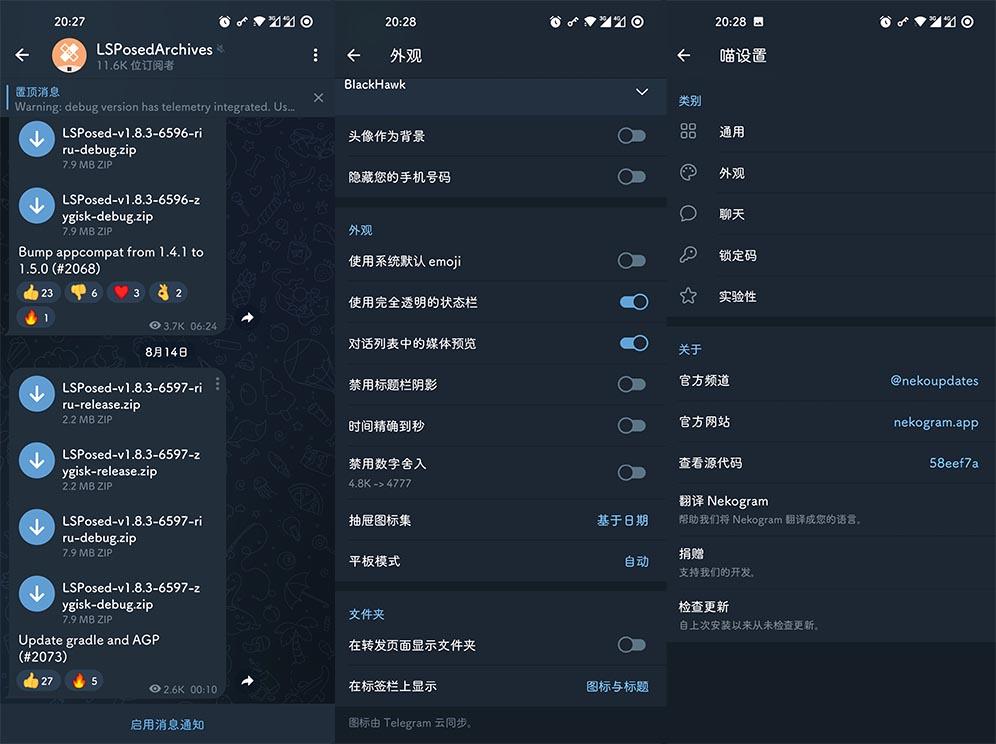 Nekogram猫报v9.5.7.0中文第三方开源TG