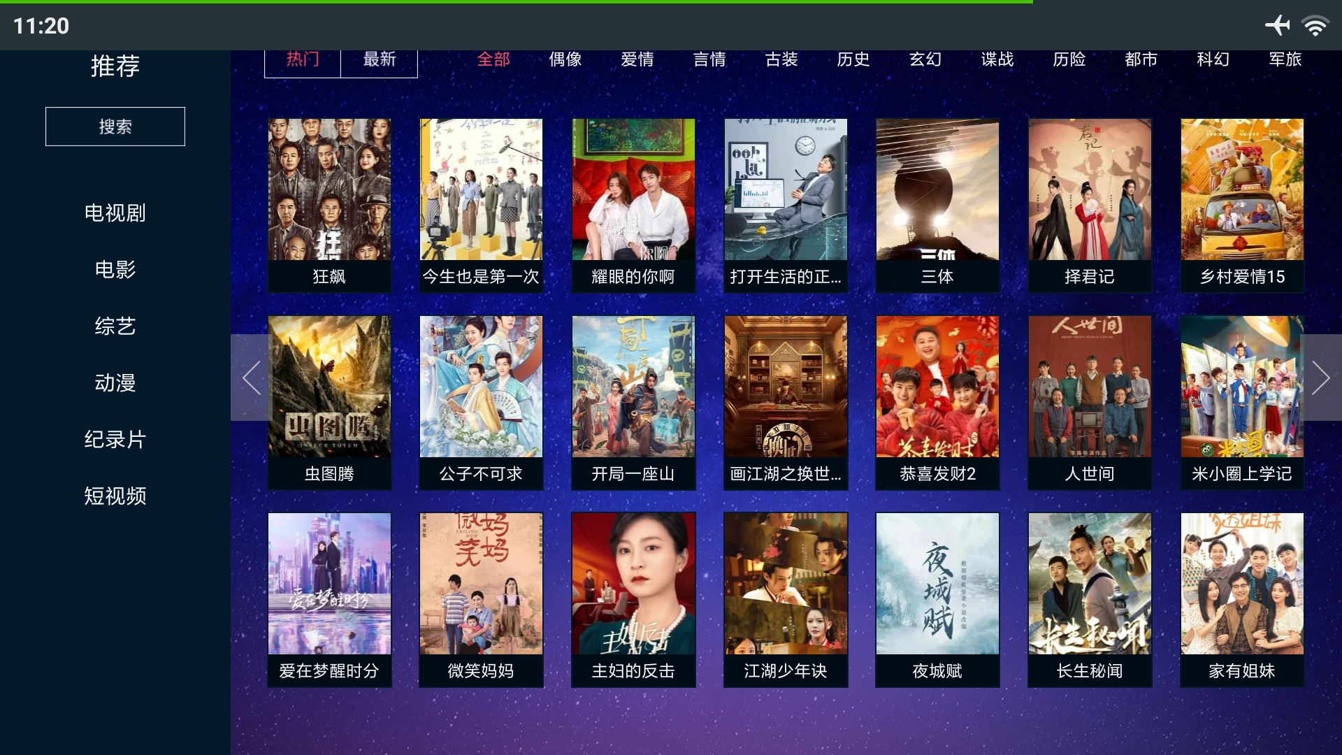 安卓瓜子TV v1.0.6 纯净无广告版