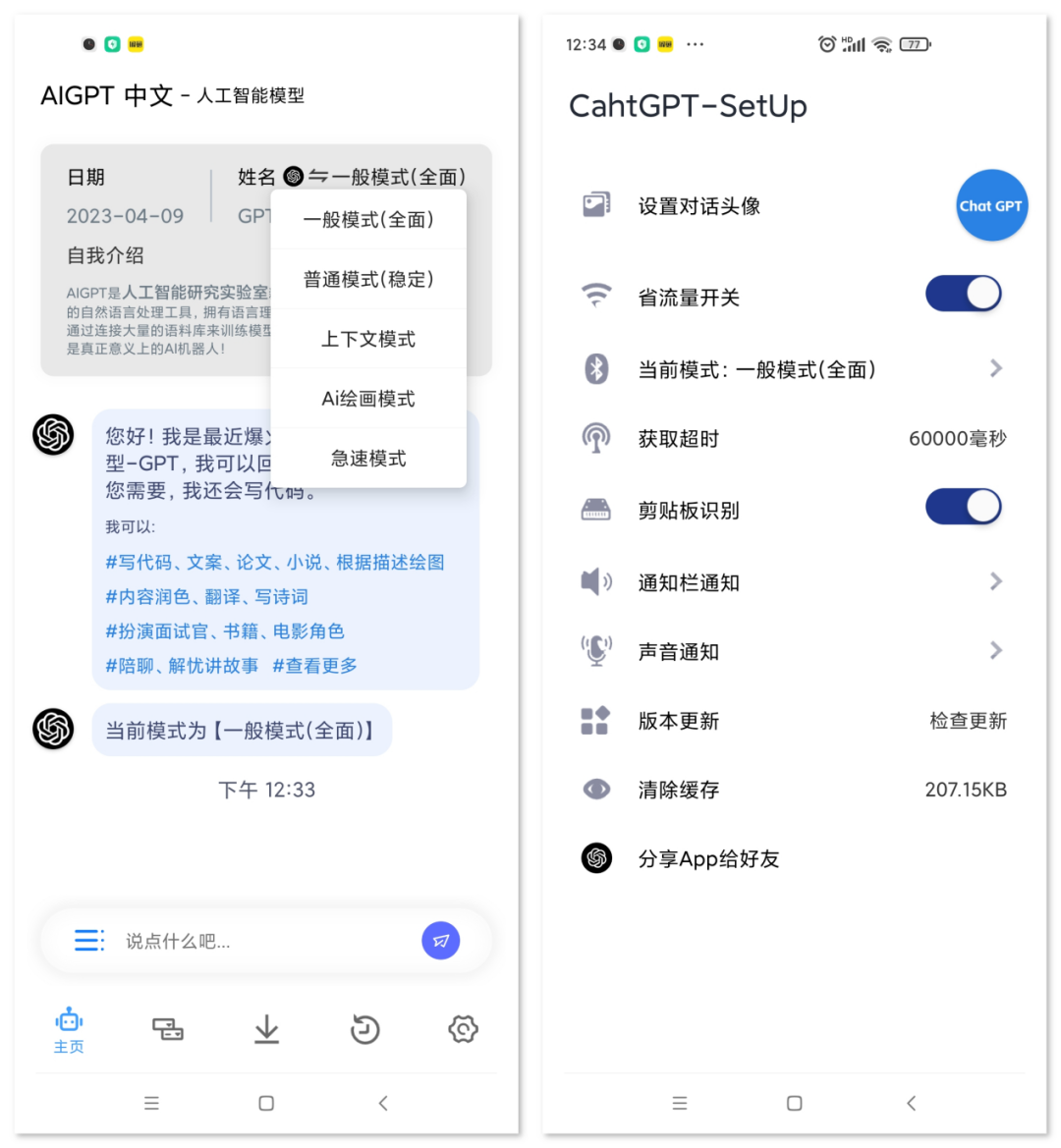 ChatGPT 中文版立即体验享受快乐 更新一波